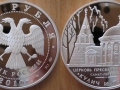 RUSSIE 3 ROUBLES 2010 - EGLISE DE LA SAINTE TRINITE