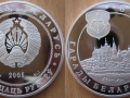 BELARUS 20 ROUBLES 2005 - BREST