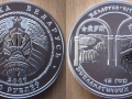 BELARUS 20 ROUBLES 2007 - 15 ANS DE RELATIONS DIPLOMATIQUES AVEC LA CHINE