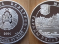 BELARUS 20 ROUBLES 2004 - MOGILEV