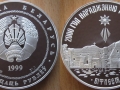 BELARUS 20 ROUBLES 1999 - CHRISTIANNISME ORTHODOXE