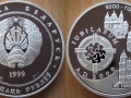 BELARUS 20 ROUBLES 1999 - CHRISTIANNISME CATHOLIQUE