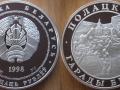 BELARUS 20 ROUBLES 1998 - POLOTSK