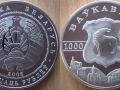 BELARUS 20 ROUBLES 2005 - 1000 ANS DE VOLKOVYSK