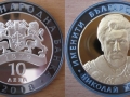 BULGARIE 10 LEVA 2008 - NIKOLAY GYAUROV