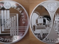 BELARUS 20 ROUBLES 2008 - EURASEC CAPITALES : MINSK