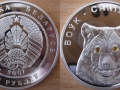 BELARUS 20 ROUBLES 2007 - LOUP