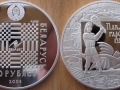 BELARUS 20 ROUBLES 2009 - PAKATIGAROSHAK