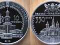 UKRAINE 10 HRYVNIA 2012 - 350 ANS D'IVANO-FRANKIVSK