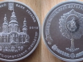 UKRAINE 10 HRYVNIA 2012 - MONASTERE YELETSKY UPENSKY