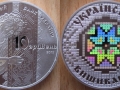 UKRAINE 10 HRYVNIA 2013 - BRODERIE VYSHYVANKA