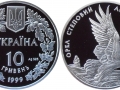 UKRAINE 10 HRYVNIA 1999 - AIGLE DES STEPPES