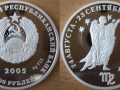 TRANSNISTRIE 100 ROUBLES 2005 - SIGNE DE LA VIERGE