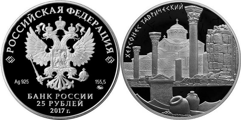 russie 2017 tauric chersonesos