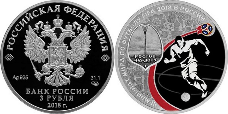 russie 2018 coupe du monde de foot rostov sur le don