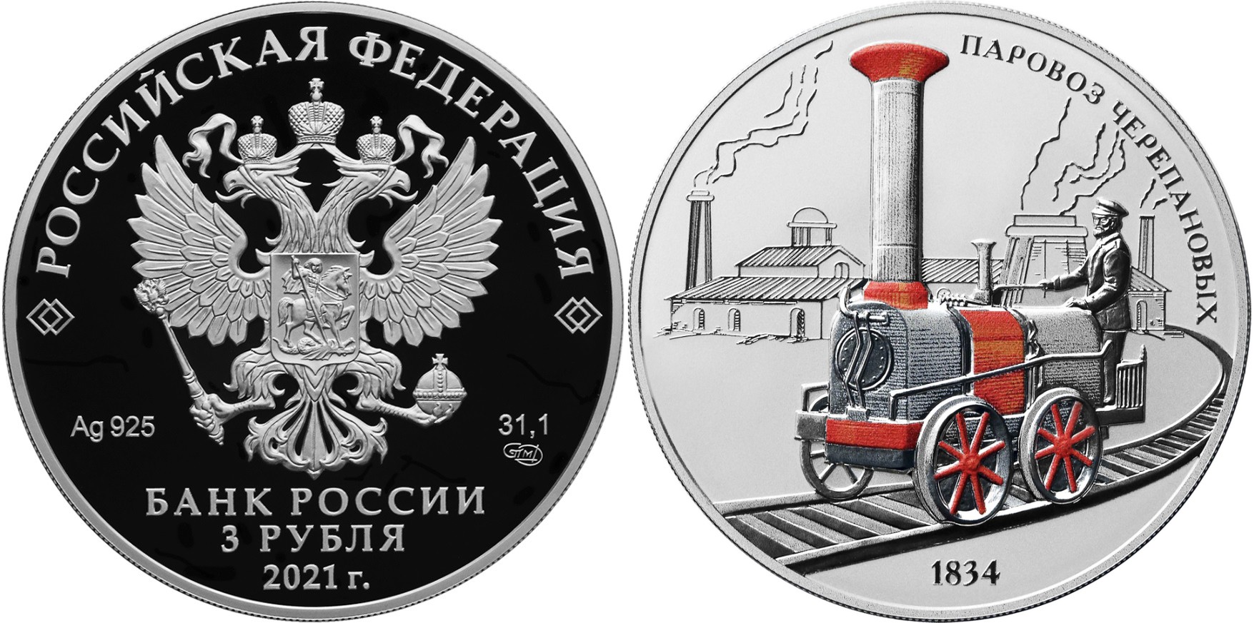 russie-2021-locomotive-a-vapeur-cherepanov