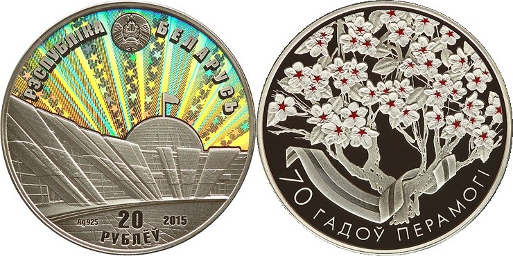 belarus 2015 70 ans de la victoire.jpg