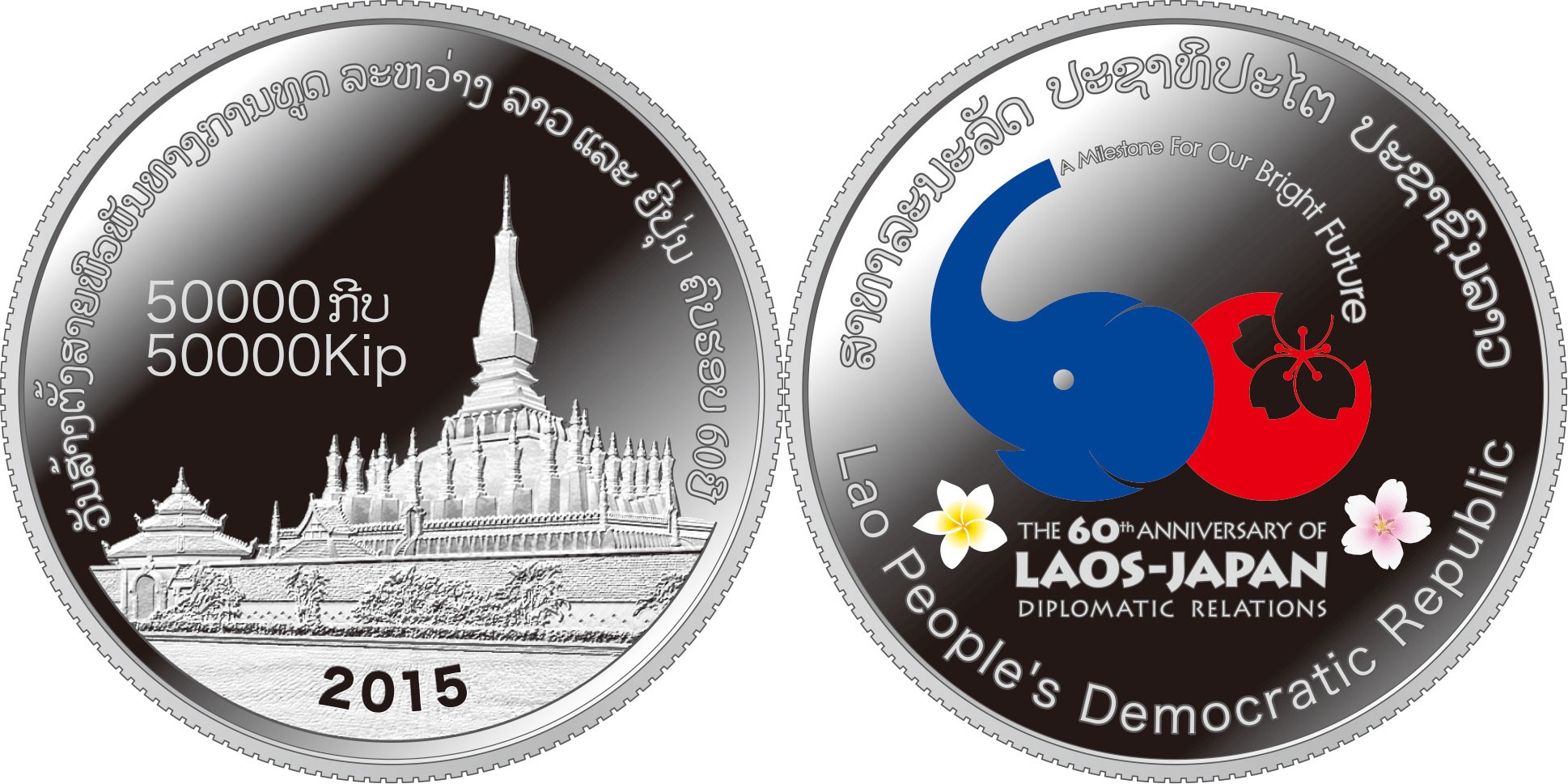 laos 2015 60 ans de relations avec le japon.jpg