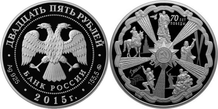 russie 2015 70 ans victoire 5 oz.jpg