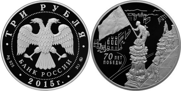 russie 2015 70 ans victoire.jpg