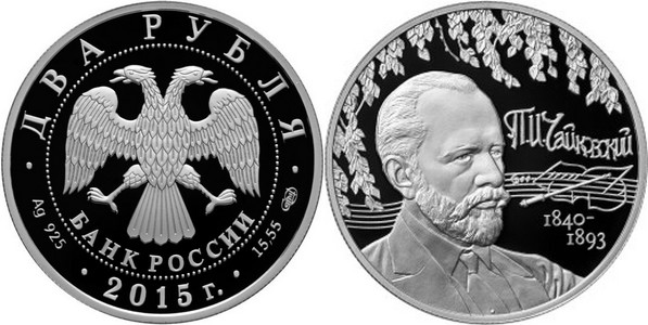 russie 2015 tchaikovsly.jpg