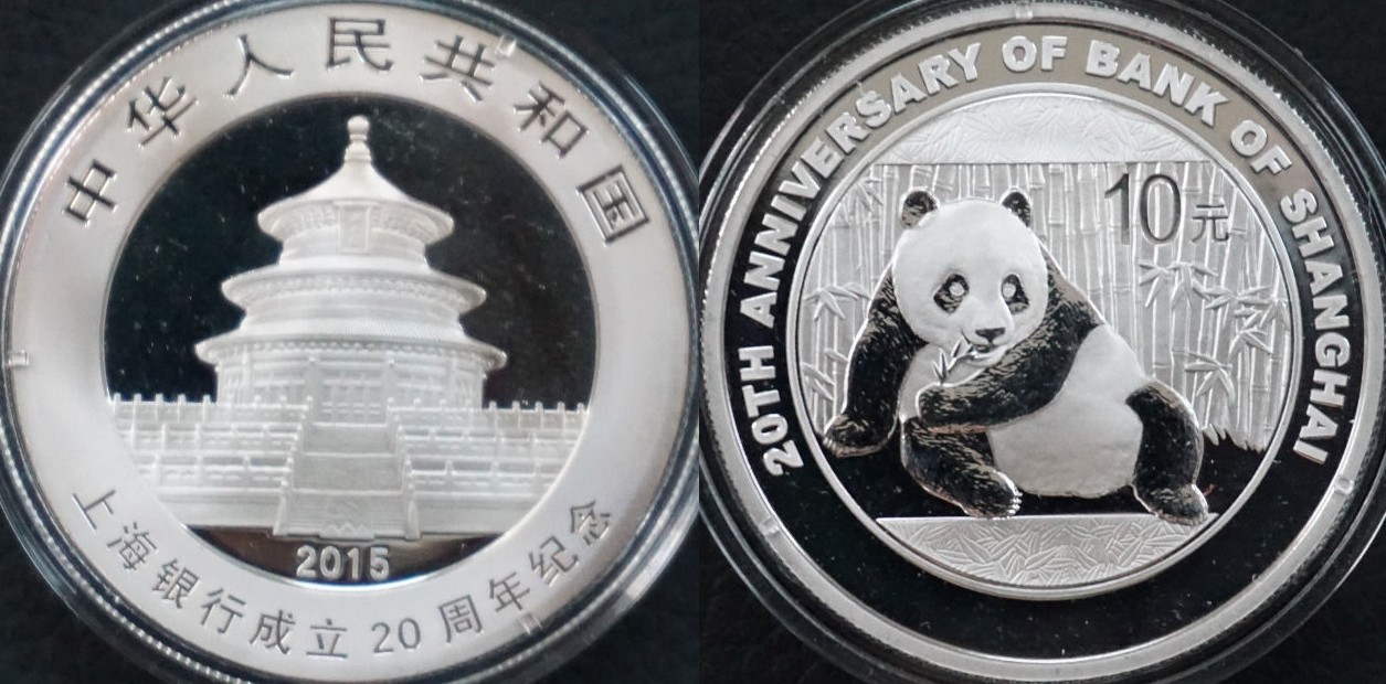 chine 2015 20 ans banque de shanghai