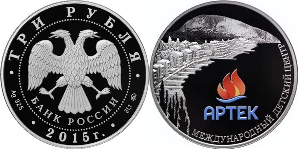 russie 2015 artek