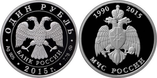 russie 2015 emercom
