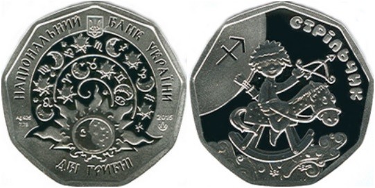 ukraine 2015 zodiaque sagittaire