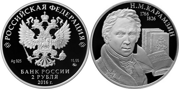russie 2016 karamzin