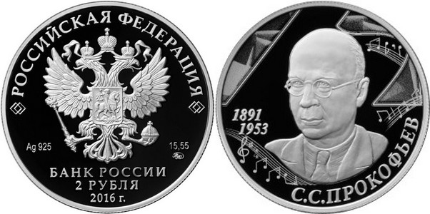 russie 2016 prokofiev