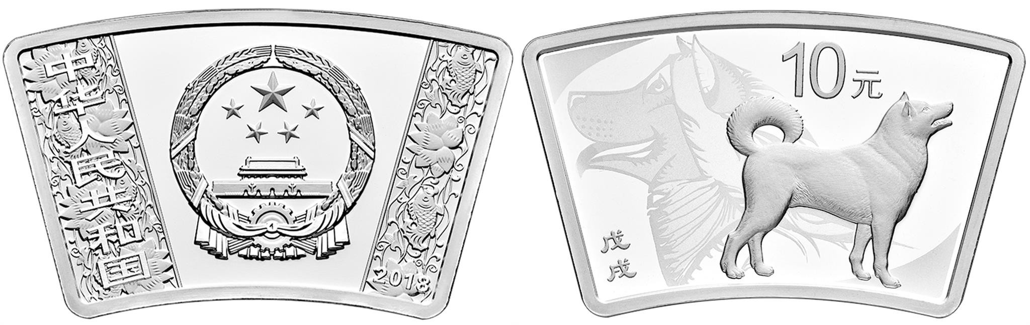 chine 2018 chien 1 oz fan