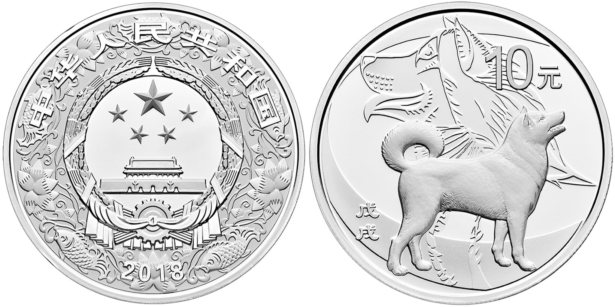 chine 2018 chien 1 oz ronde