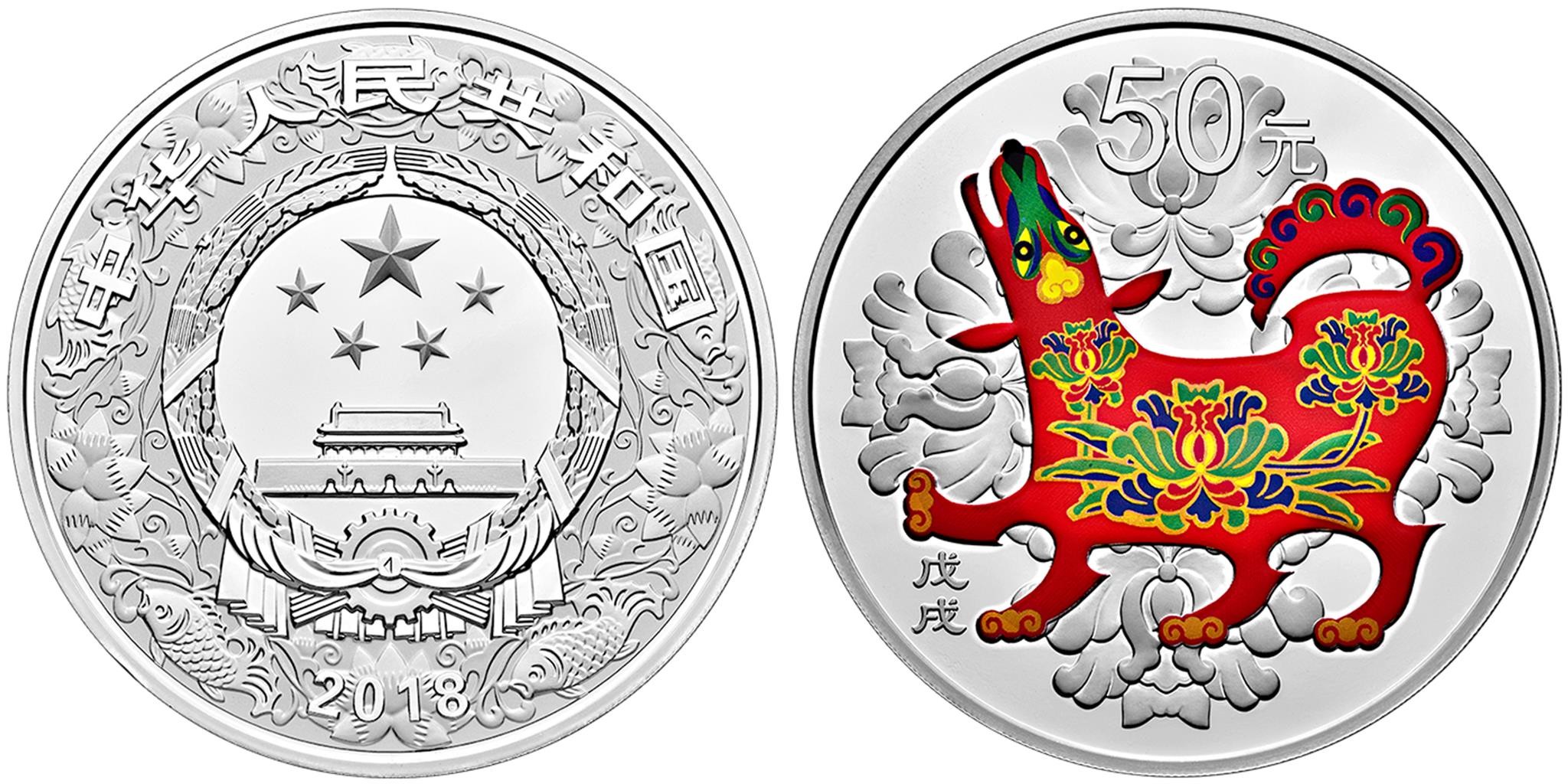chine 2018 chien 5 oz couleur