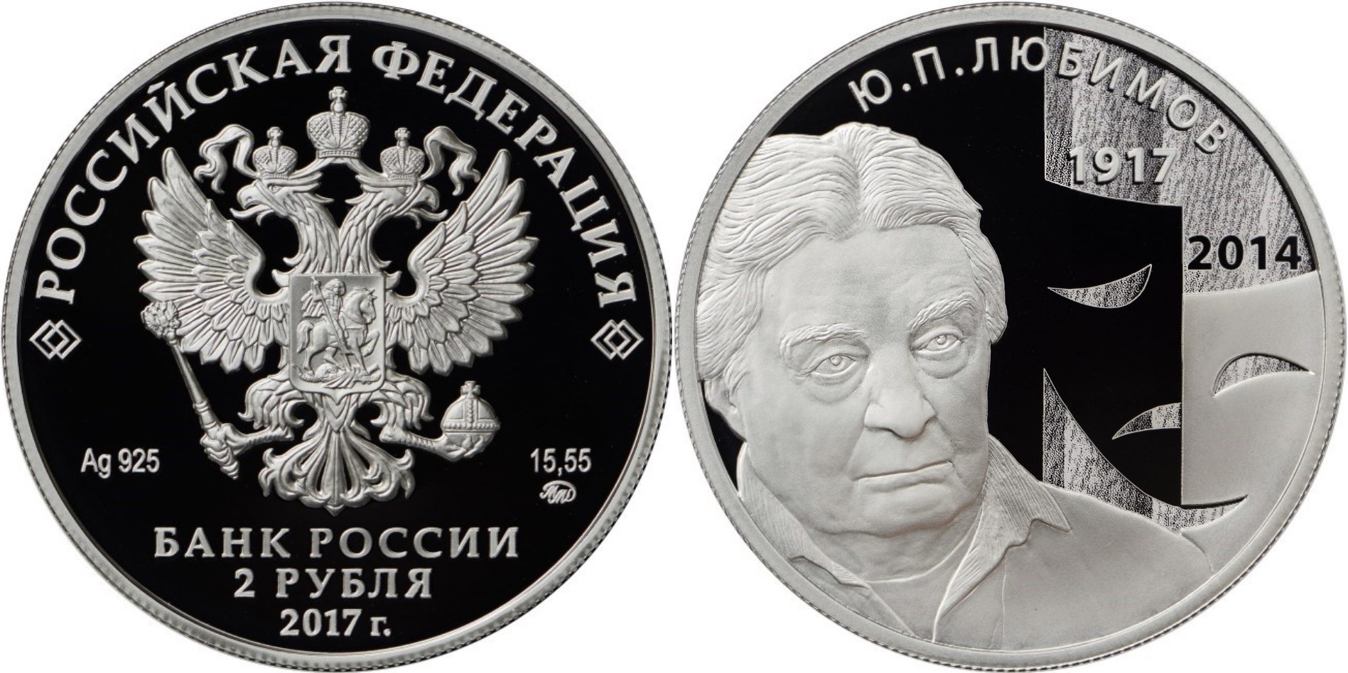 russie 2017 lyubimov