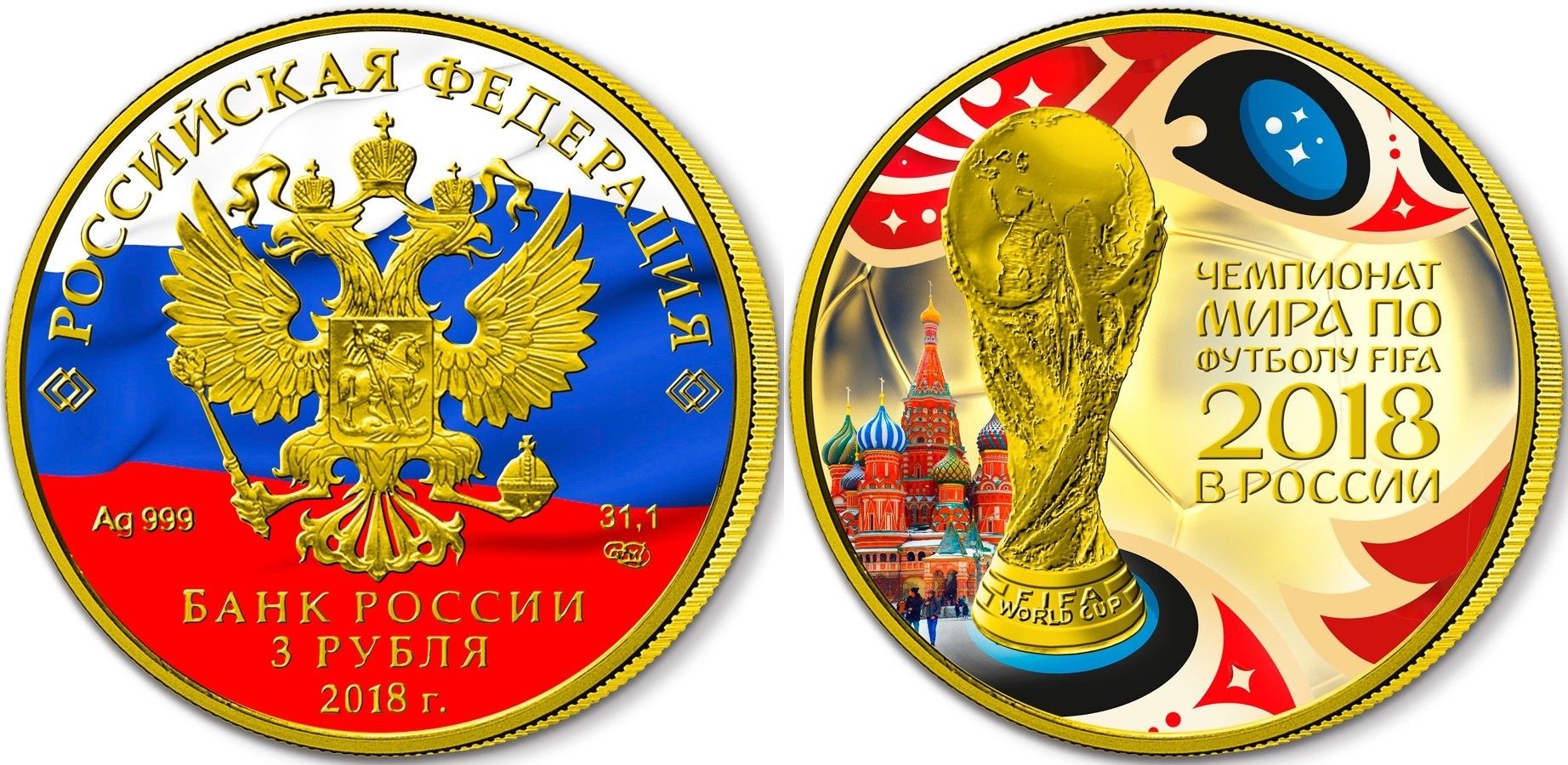 russie 2018 coupe du monde 200 ex