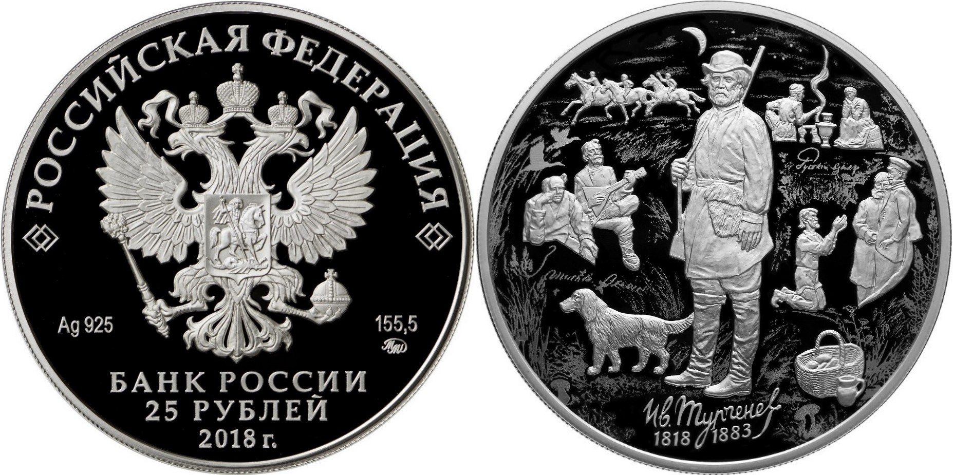 russie 2018 bicentenaire de la naissance de turgenev 5 oz