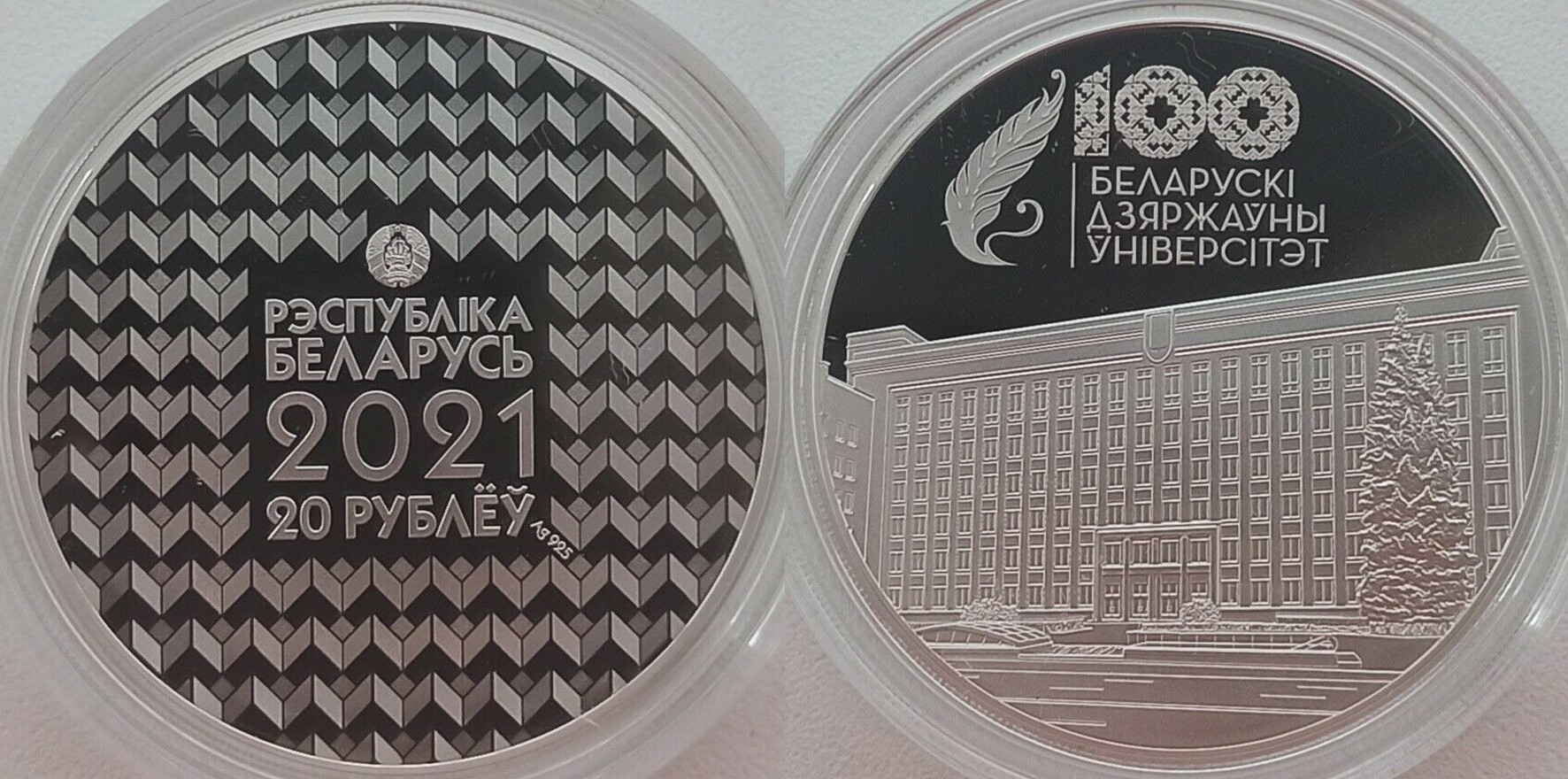 belarus-2021-100-ans-de-liniversite-detat