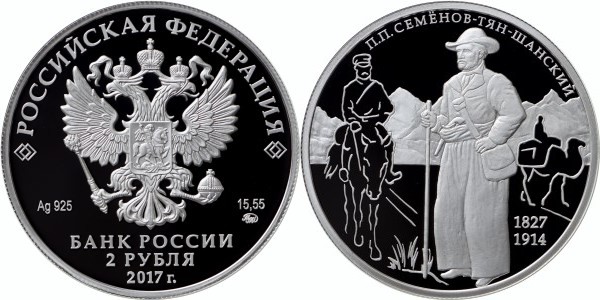 russie 2017 semenov