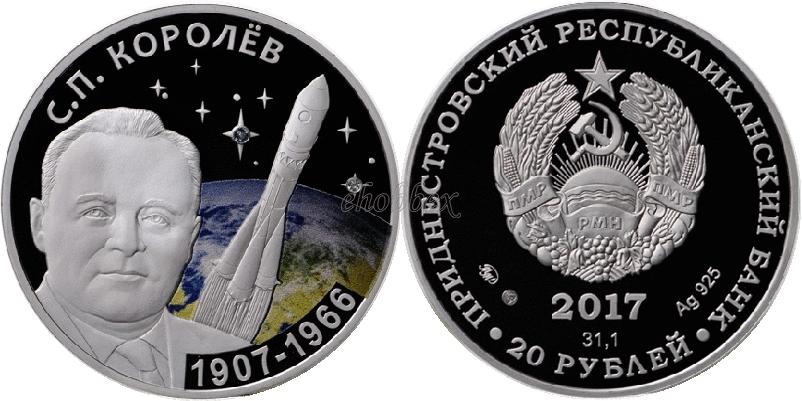 transnistrie 2017 korolev