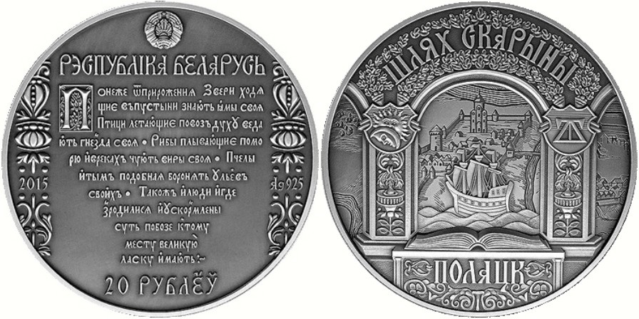 belarus 2015 voie skaryna de polotsk