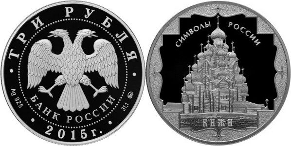 russie 2015 kiji