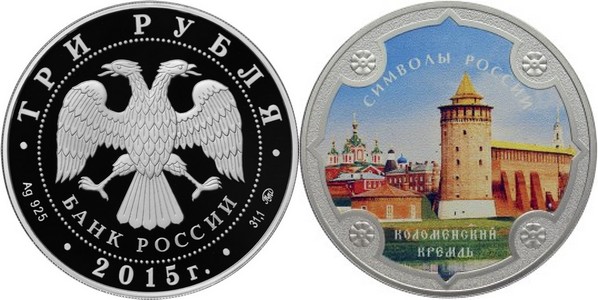 russie 2015 kremlin de kolomna couleur