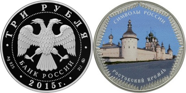 russie 2015 kremlin de rostov couleur