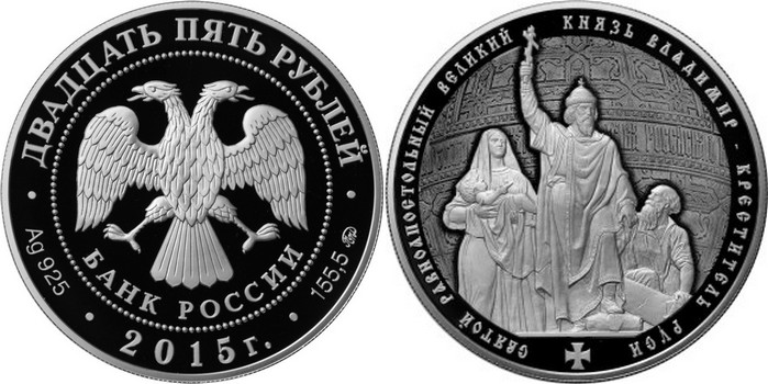russie 2015 st grand-duc vladimir