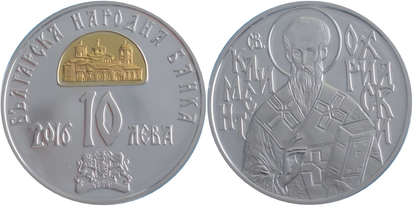 bulgarie 2016 st kliment ohridski