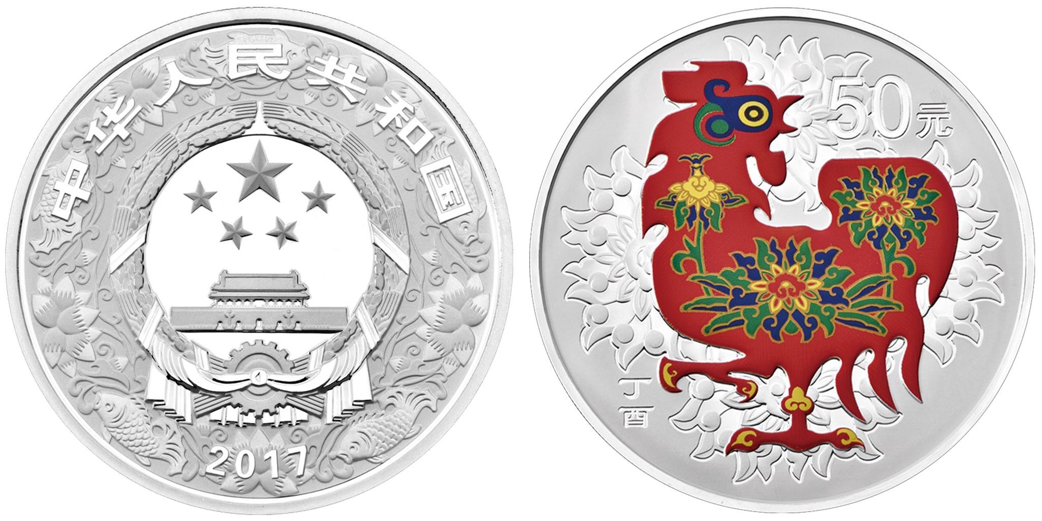 chine 2017 coq ronde couleur 5 oz