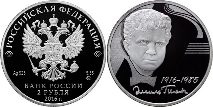 russie 2016 gilels