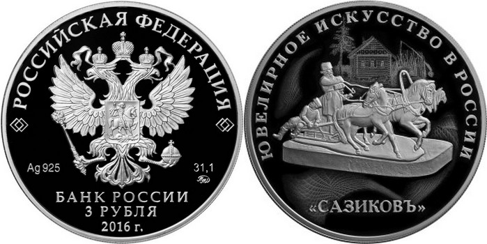 russie 2016 troika de sazikov