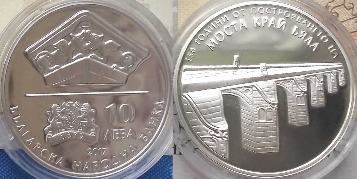 bulgarie 2017 pont kolyo ficheto